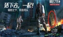 明日之后最新爆料内容怎么看,新爆料揭示生存世界新篇章