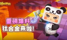 迷你世界爆料最新玩法,探索未知领域的奇幻冒险之旅