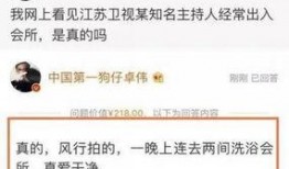 卓伟最新爆料60个问题,揭秘60个娱乐圈惊天秘密